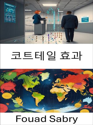 cover image of 코트테일 효과